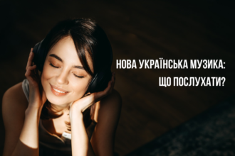 музика українська