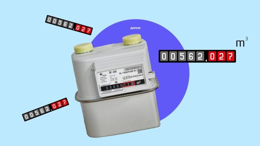 передати показники газу