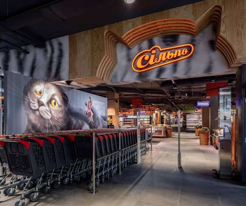 акции сильпо